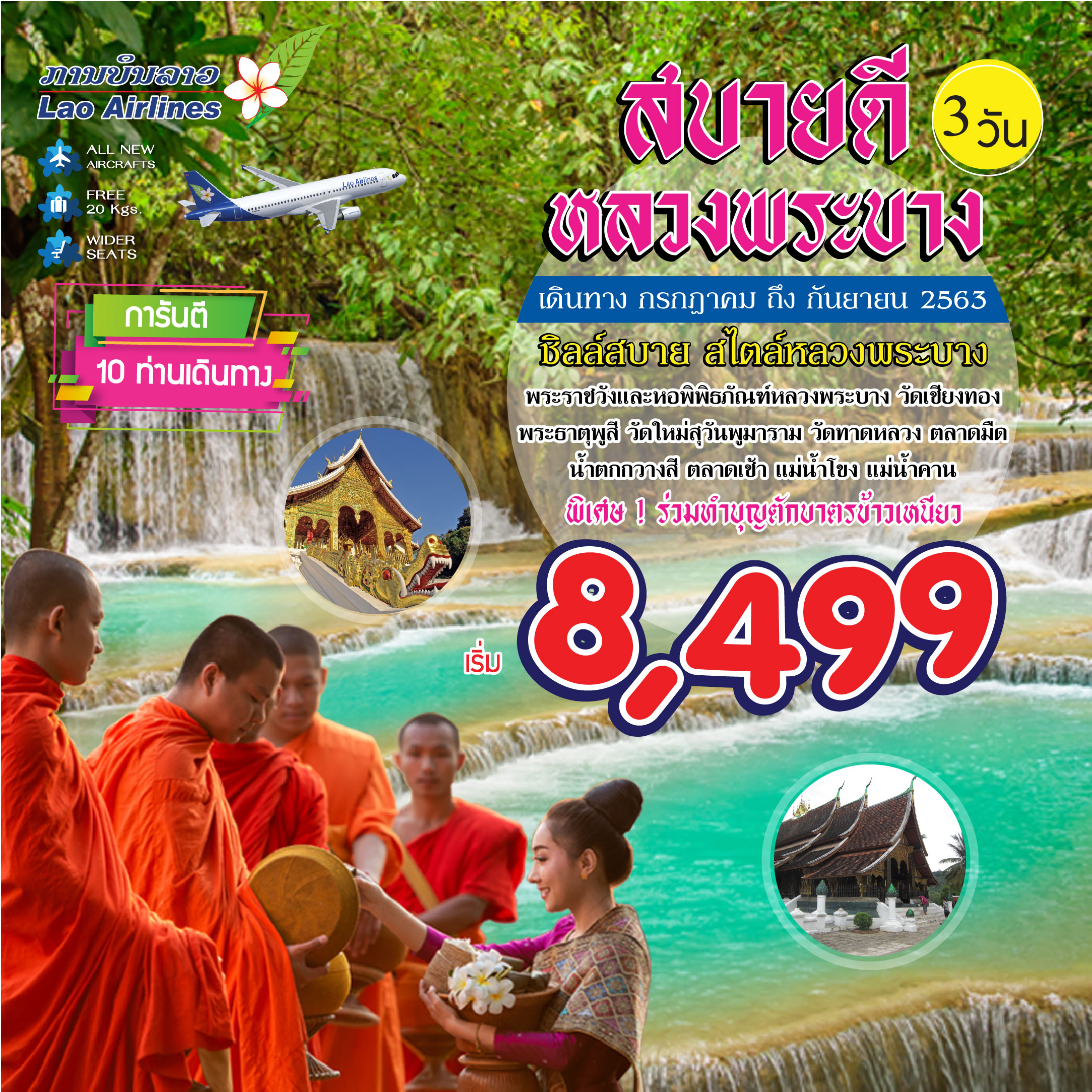 Sabaidee Luang Prabang_3D_Jul-Sep20 1040-01