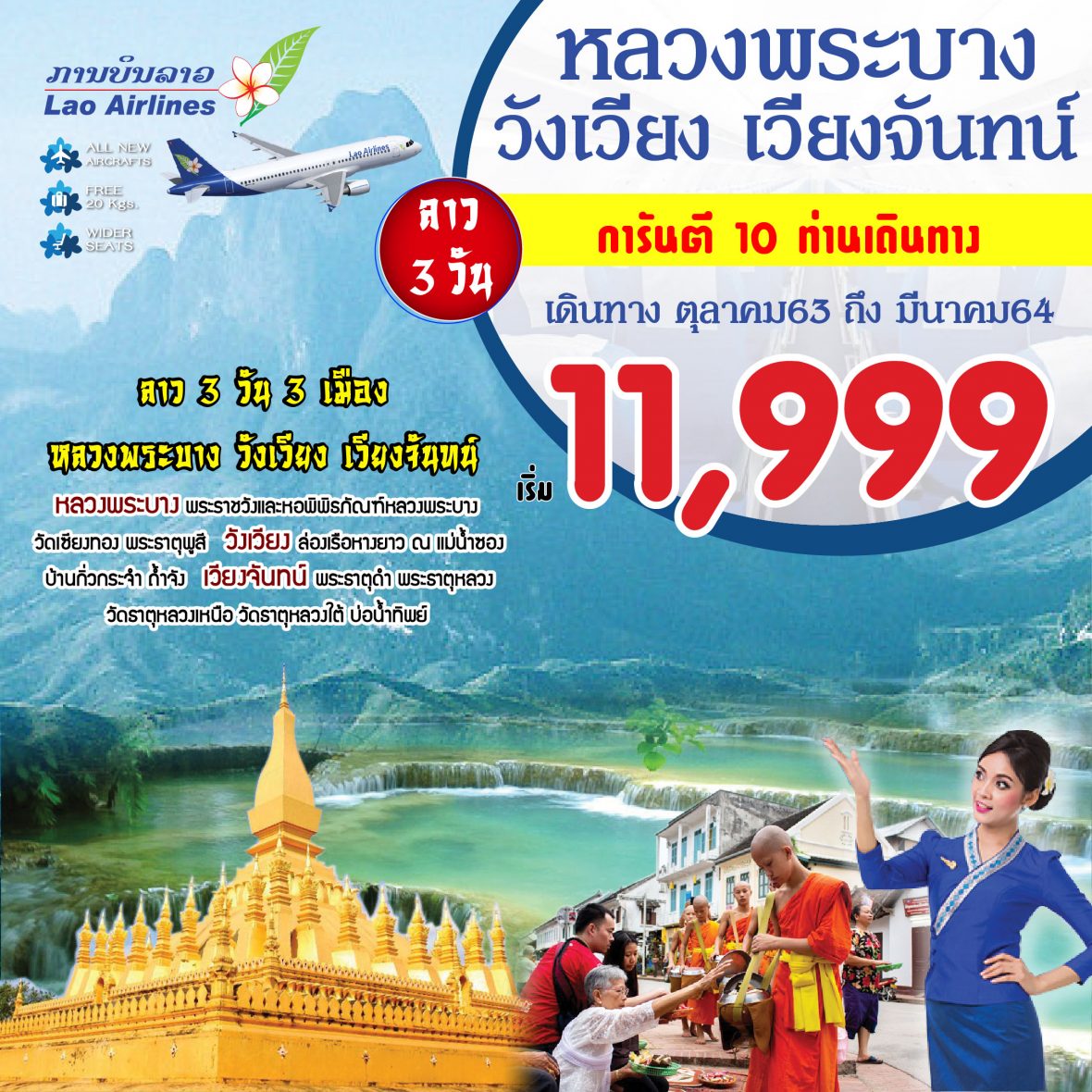 Luang Prabang VangVieng Vientiane_3D_Oct20-Mar21__1040-01